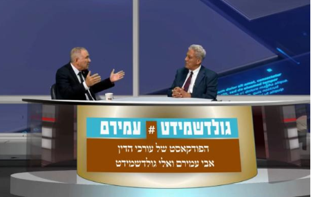 אבי עמירם ואלי גולדשמידט משרד עורכי דין | יעוץ משפטי לפני חקירה